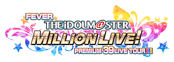 FEVER THE iDOLMaSTER MILLION LIVE! PREMIUM 39LIVE TOUR!!!